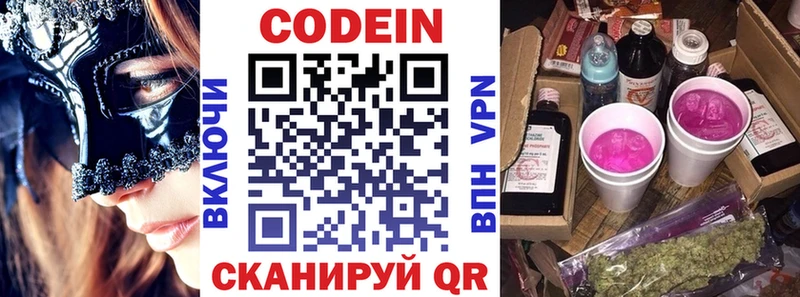 Кодеиновый сироп Lean напиток Lean (лин)  Плавск 