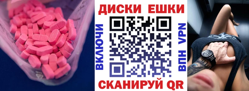 Ecstasy MDMA  Плавск 