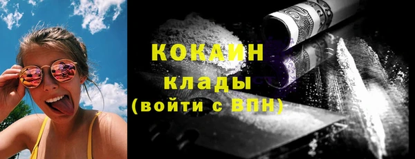 COCAINE Горно-Алтайск