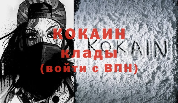 COCAINE Горно-Алтайск