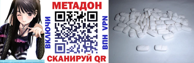 МЕТАДОН белоснежный  наркотики  кракен сайт  Плавск 